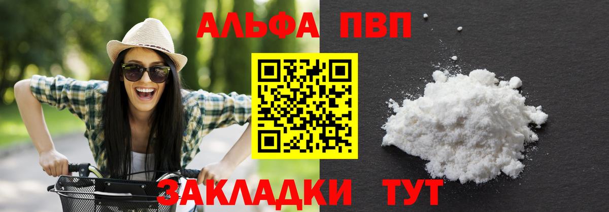 Ишим  Alpha-PVP Crystall  Вход с VPN  APVP Соль 