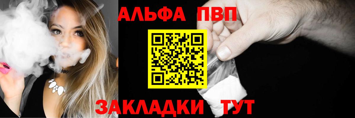 Alpha PVP Crystall Ишим