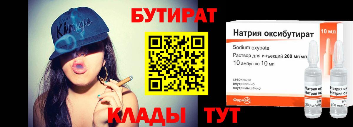 БУТИРАТ оксана  Вход с VPN  Ишим 