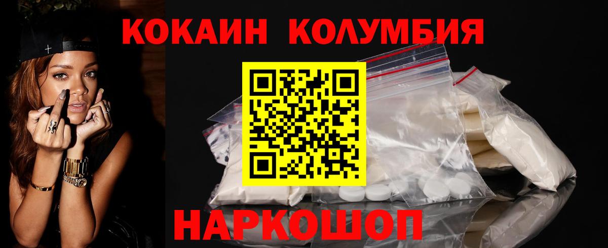 COCAIN 97%  Cocaine  закладка  Кокаин Перу  Вход с VPN  Ишим 