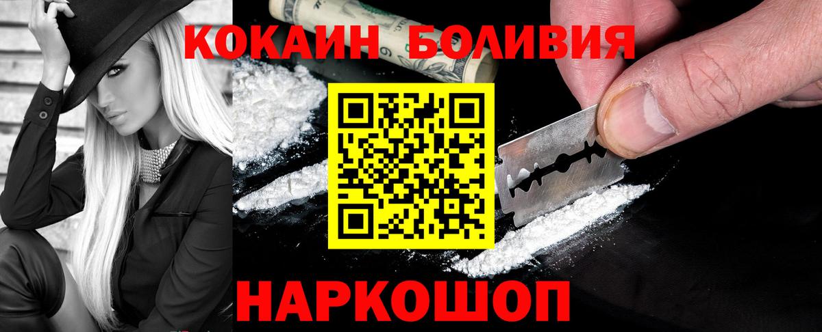 COCAIN Эквадор Ишим
