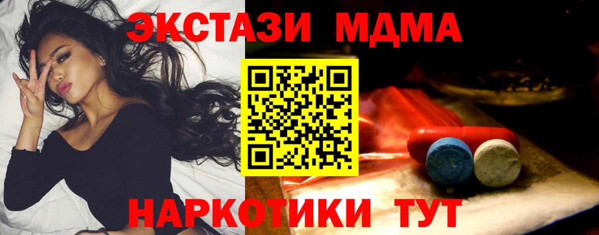 ЭКСТАЗИ 280 MDMA  Ecstasy  Ишим  Ecstasy бентли  Вход с VPN 