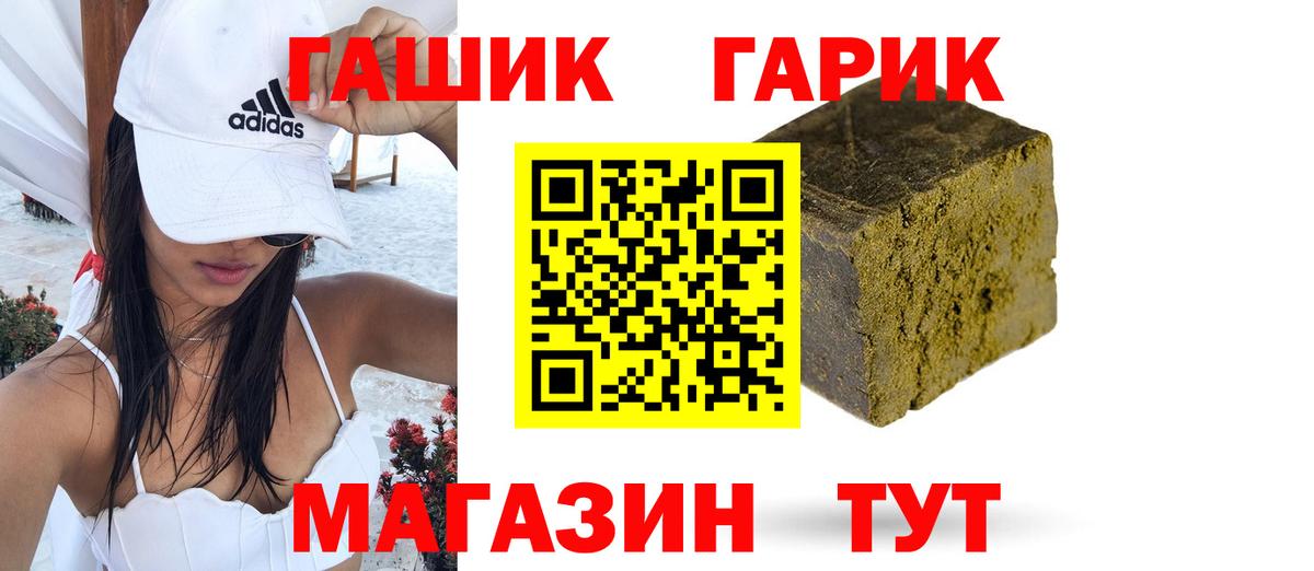 Ишим  ГАШИШ hashish  ГАШ хэш  Гашиш  Вход с VPN 