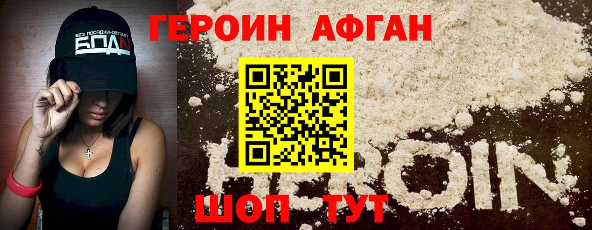 Ишим  Героин белый  Вход с VPN 