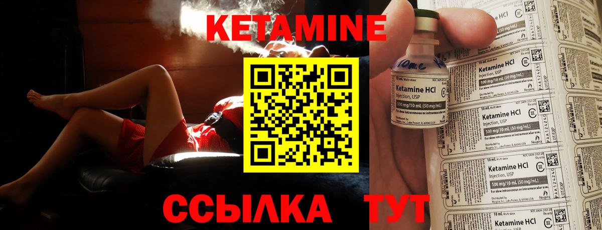 Ишим  Кетамин VHQ  Вход с VPN 