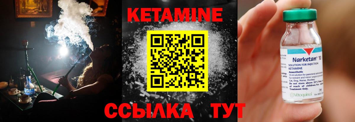 Кетамин VHQ Ишим