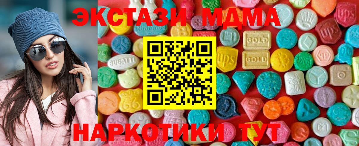MDMA молли Ишим