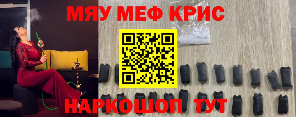 Меф Ишим