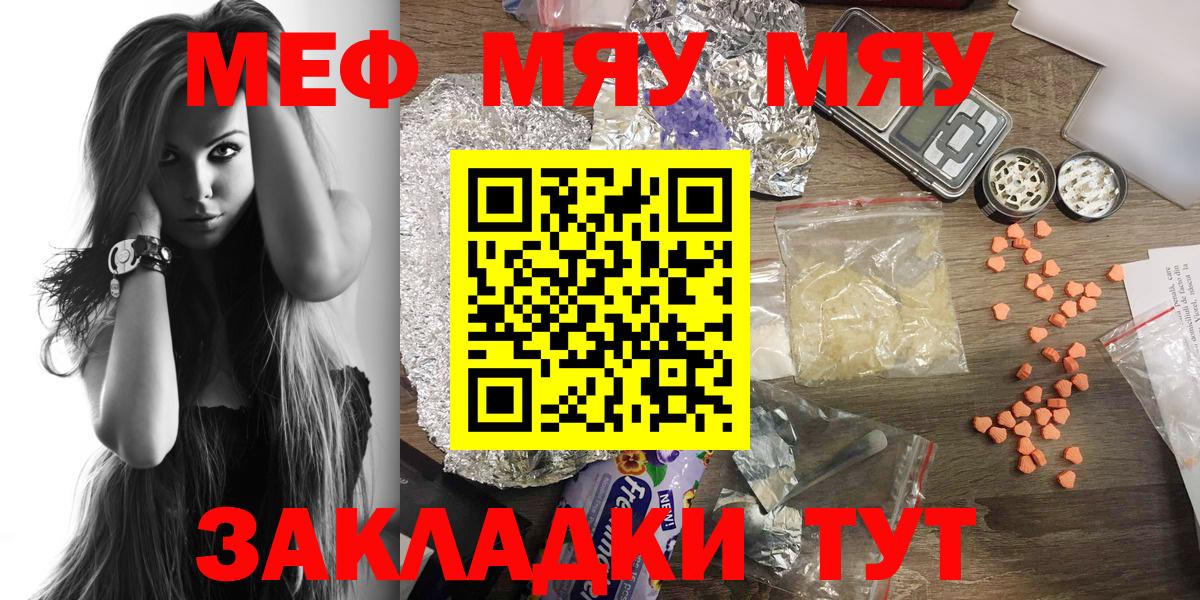 МЕФ кристаллы  МЯУ-МЯУ  Ишим  где найти наркотики  Меф VHQ  Вход с VPN 