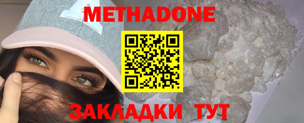 блэк спрут   Вход с VPN  Ишим  Метадон methadone 