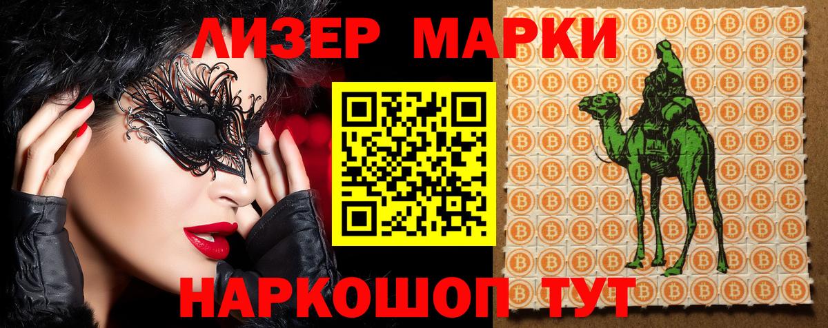 Ишим  Марки 25I-NBOMe  Вход с VPN  Марки N-bome 1,5мг 