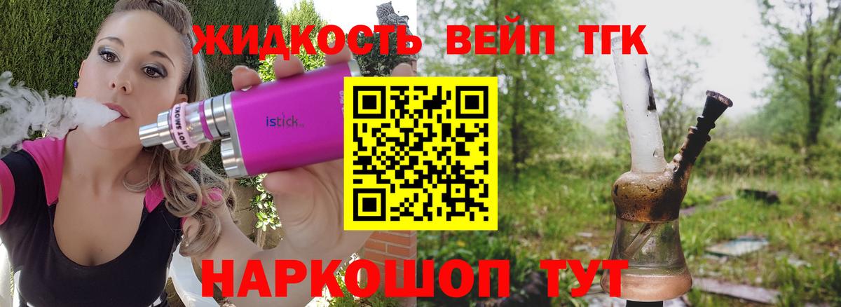 Ишим  ТГК концентрат  Дистиллят ТГК жижа  Вход с VPN 
