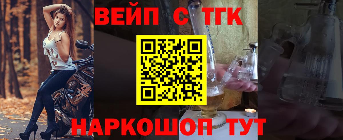 ТГК жижа Ишим