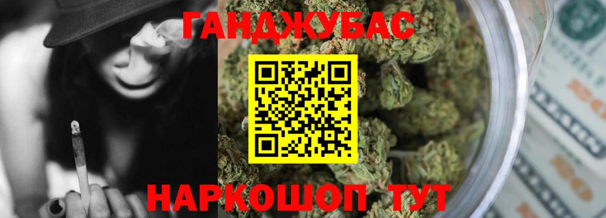 Шишки марихуана Ganja Ишим