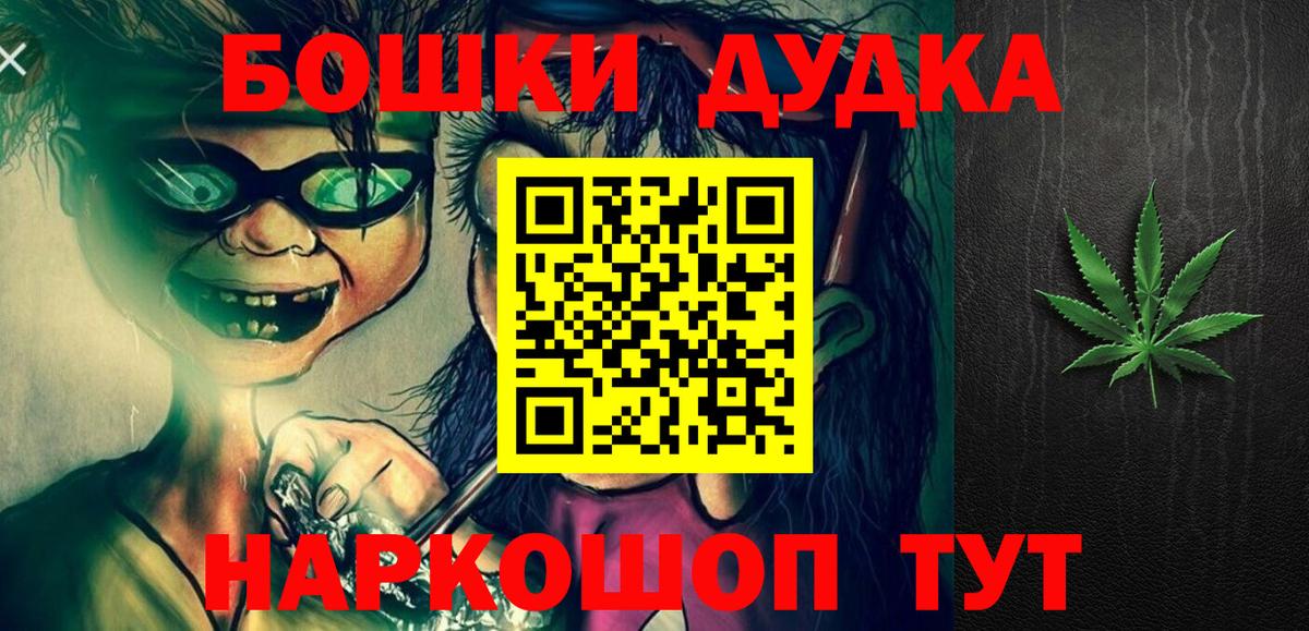 МАРИХУАНА VHQ  Канабис LSD WEED  Шишки марихуана THC 21%  Ишим  Канабис тримм  Вход с VPN 
